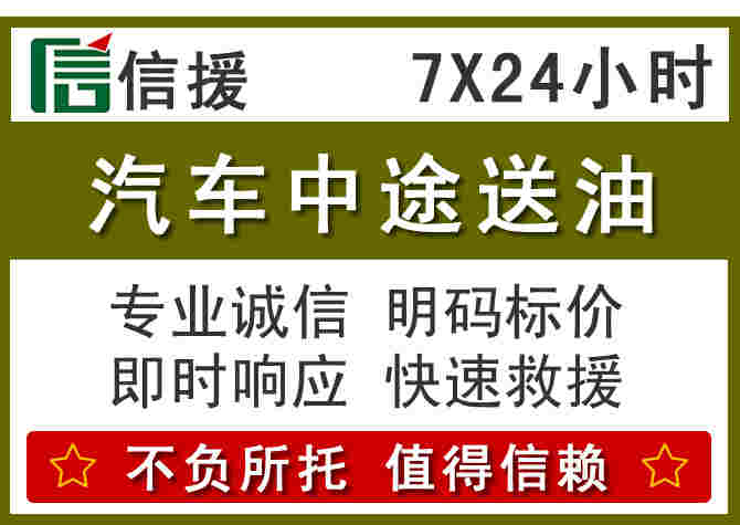 秀屿区汽车救援送柴油