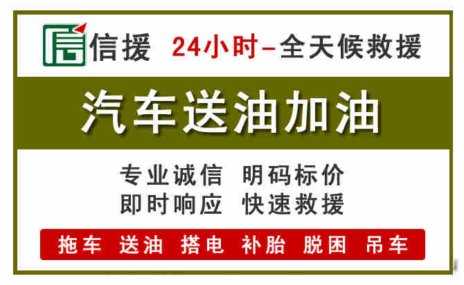 秀屿区汽车救援送汽油