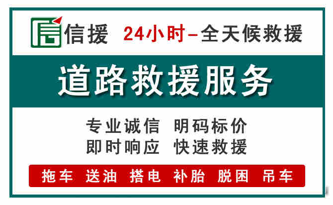秀屿区汽车送油救援 (1).jpg 秀屿区汽车送油救援 (1).jpg
