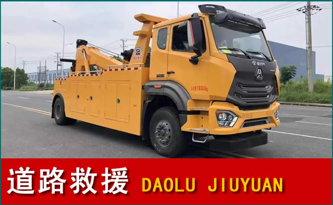 秀屿区道路救援汽车送水