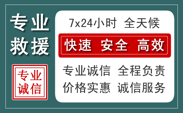 秀屿区汽车救援送柴油